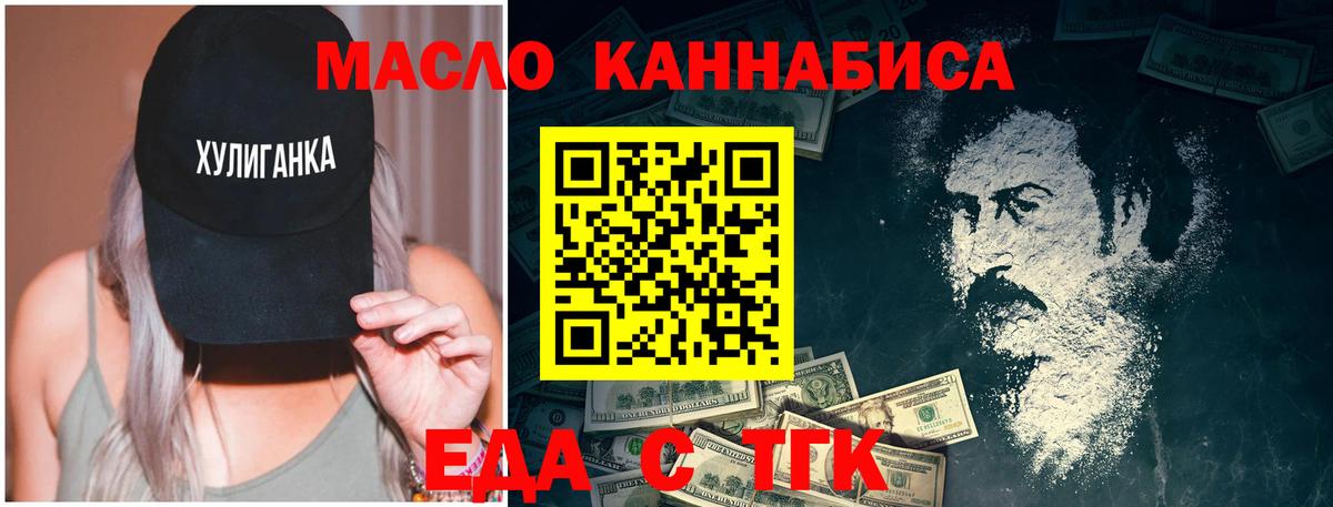 Горно-Алтайск  Cannafood марихуана  Вход с VPN 