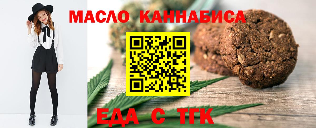 Cannafood конопля Горно-Алтайск
