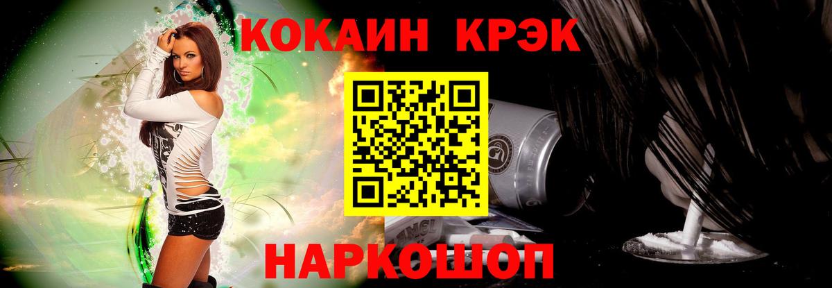 КОКАИН  Cocaine VHQ  Вход с VPN  Горно-Алтайск  Cocaine Боливия 