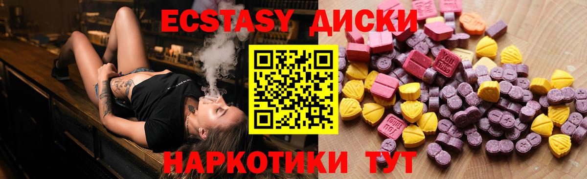 ЭКСТАЗИ Дубай Горно-Алтайск