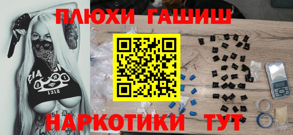 Гашиш гарик Горно-Алтайск