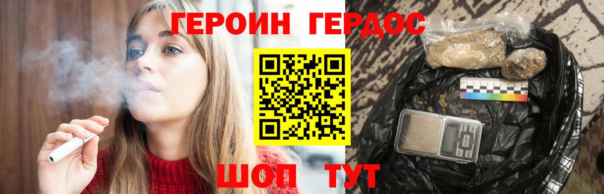 ГЕРОИН  ГЕРОИН гречка  Вход с VPN  Горно-Алтайск 