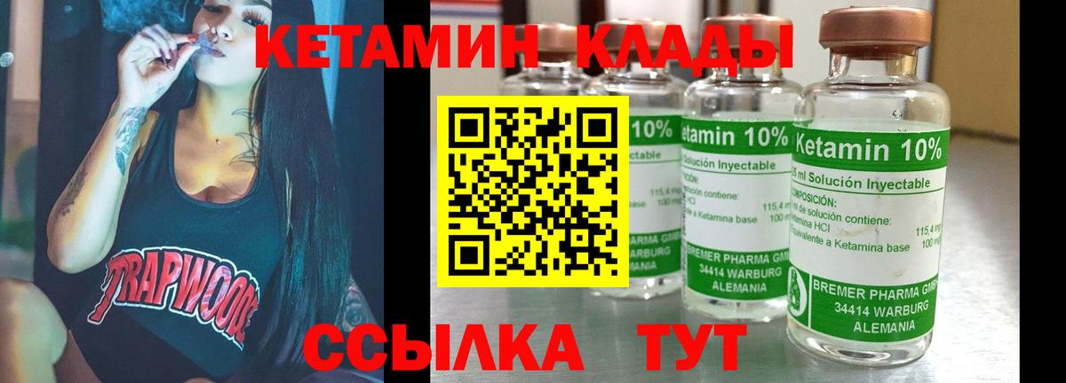 КЕТАМИН VHQ  Вход с VPN  ссылка на мегу зеркало  Горно-Алтайск  КЕТАМИН ketamine 