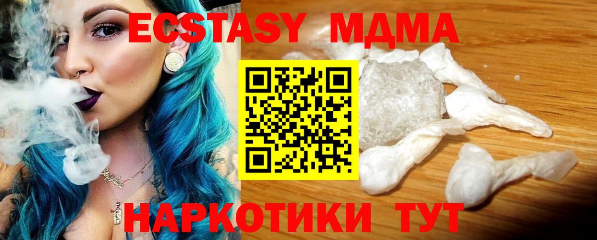 МДМА кристаллы  МДМА  Горно-Алтайск  Вход с VPN  MDMA кристаллы 