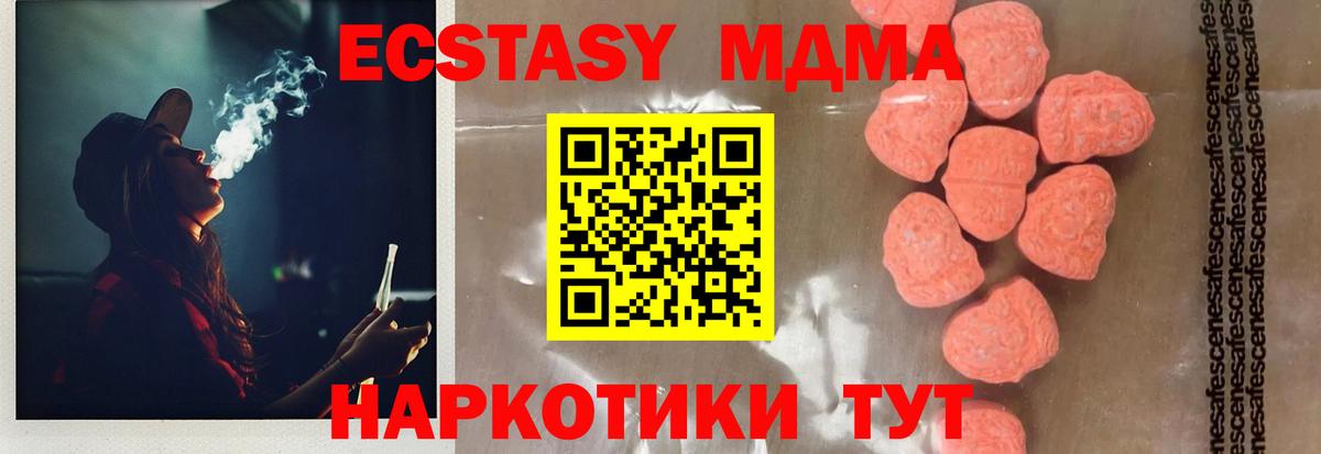 МДМА кристаллы Горно-Алтайск
