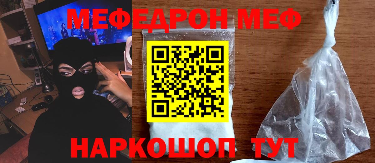 Меф  Мефедрон мука  Горно-Алтайск  Вход с VPN  Мефедрон 4 MMC 