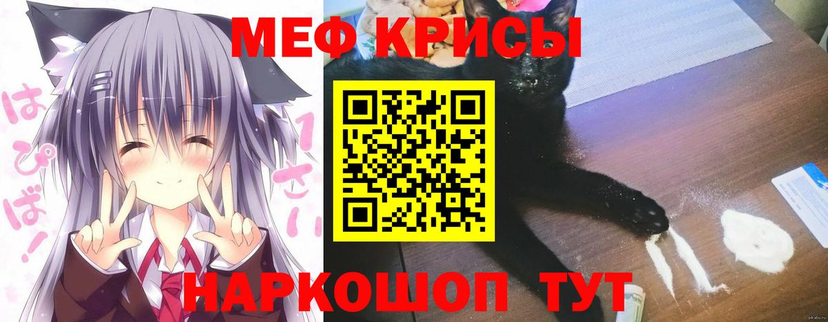 МЕФ мука Горно-Алтайск