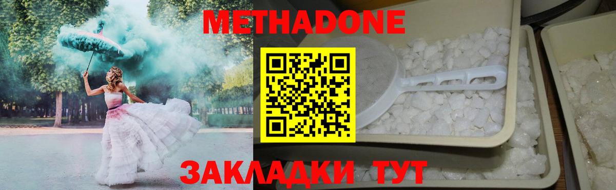 МЕТАДОН VHQ  Вход с VPN  Горно-Алтайск 