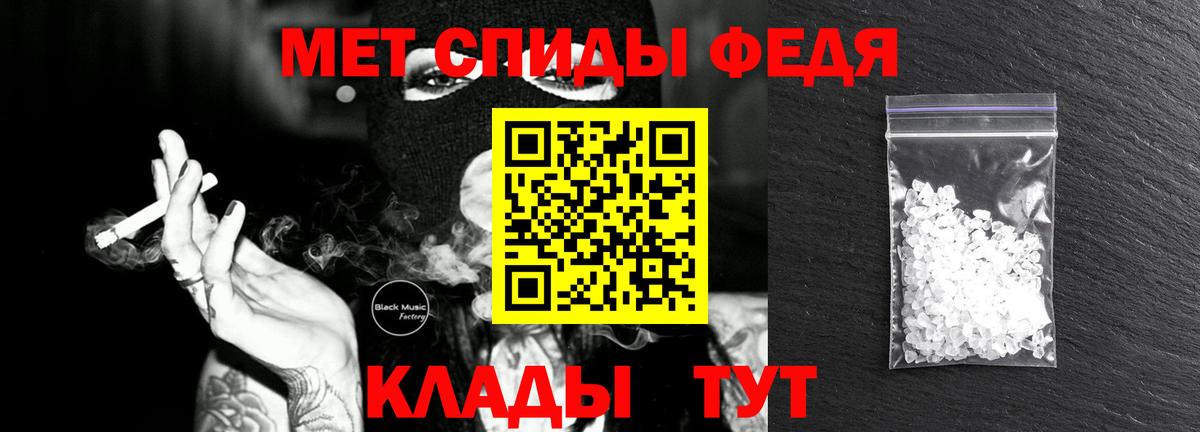 МЕТАМФЕТАМИН  Вход с VPN  Горно-Алтайск  МЕТАМФЕТАМИН Methamphetamine 