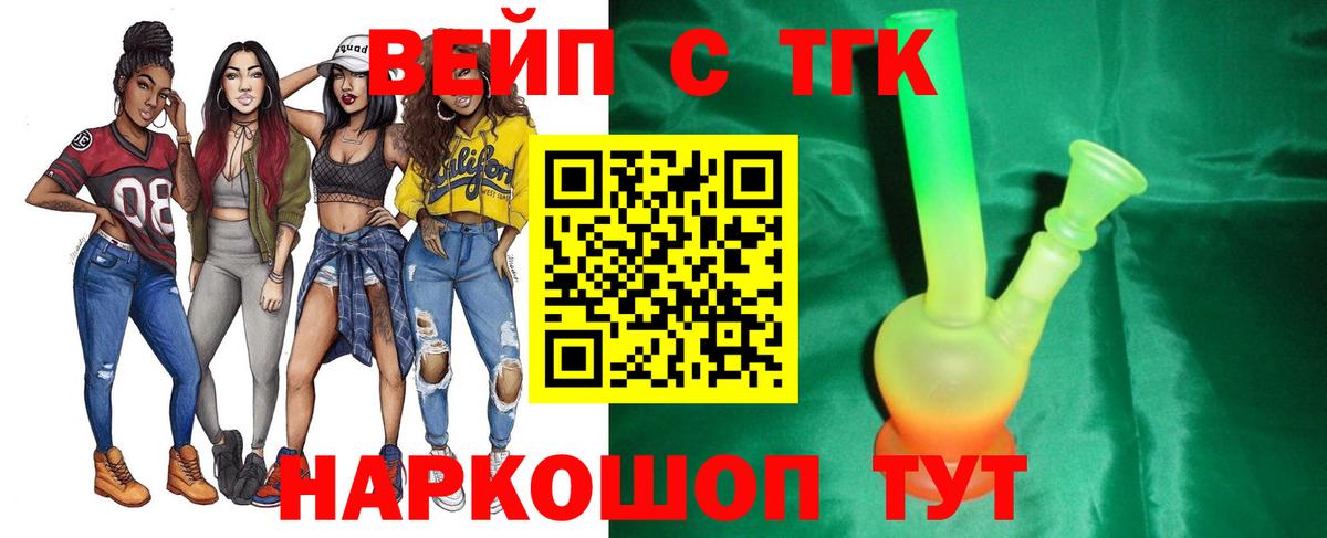 ТГК Wax  Вход с VPN  Горно-Алтайск 