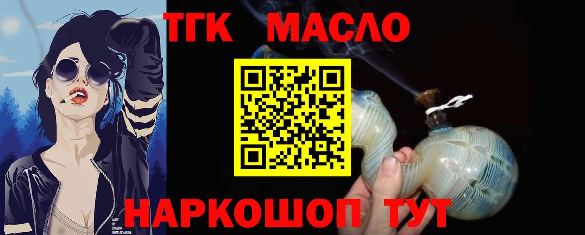 Дистиллят ТГК Wax Горно-Алтайск