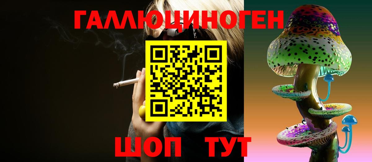 Горно-Алтайск  Псилоцибиновые грибы Magic Shrooms  Псилоцибиновые грибы мухоморы  Вход с VPN 
